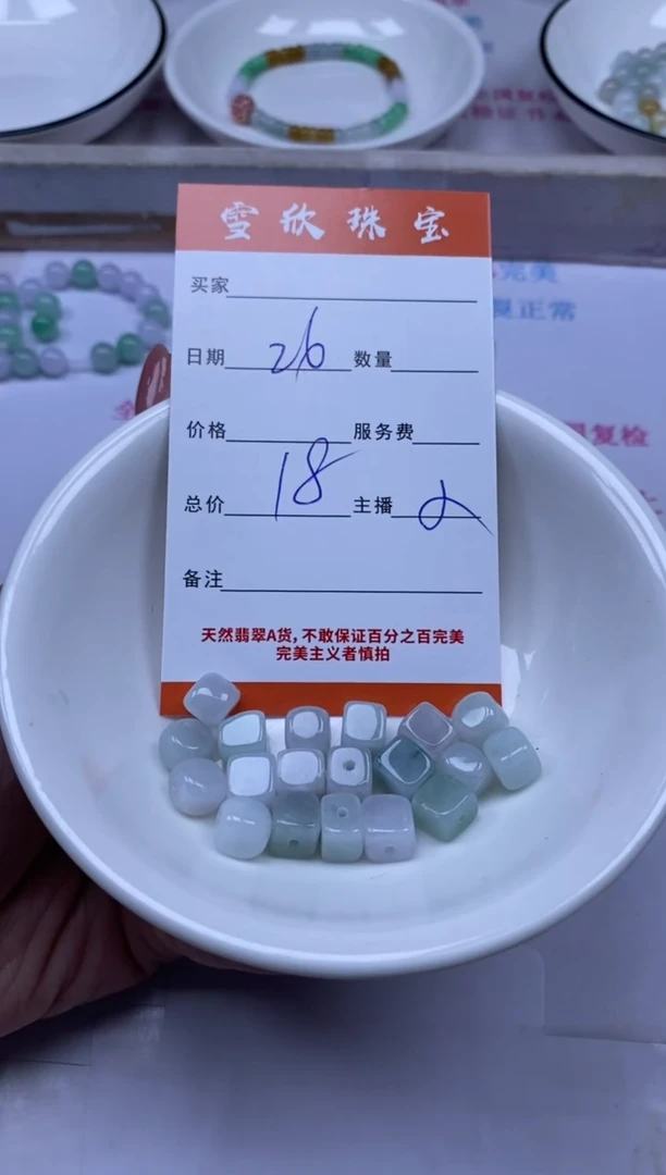 颈饰未镶嵌翡翠雪欣散珠定制diy