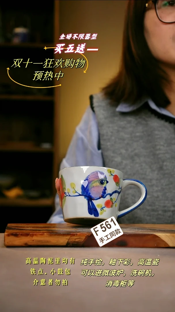 其他F561 陶然集器瓷器