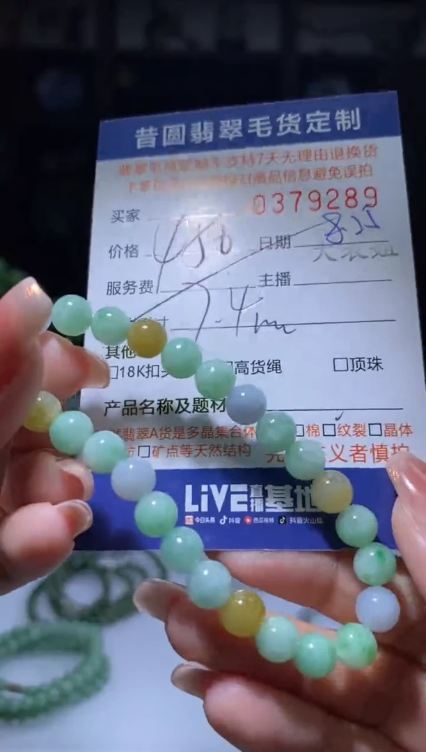 颈饰未镶嵌翡翠翡翠379289