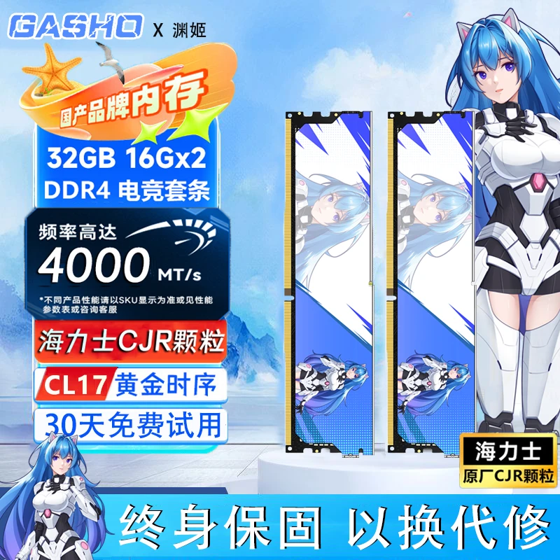 DDR4台式机内存条16GX2 3200 3600 C16 C18电竞套条海力士CJR颗粒