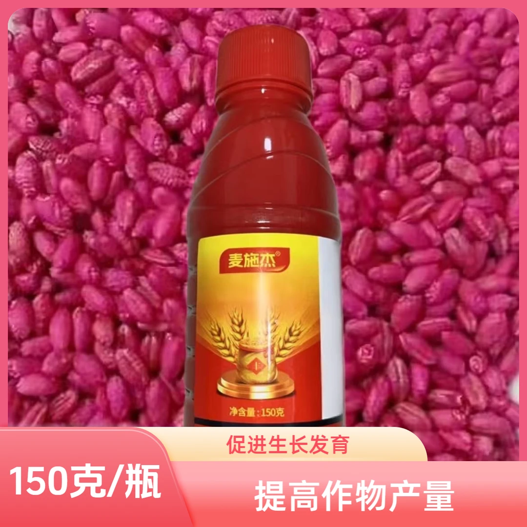 【麦施杰】小麦出苗齐出苗快生根壮苗水溶肥料