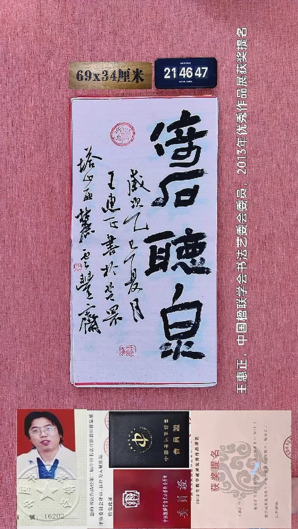 水彩264    王老师书法作品