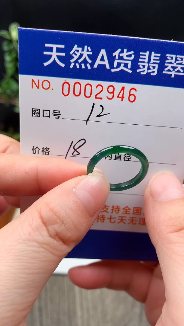 未镶嵌戒指翡翠?****712#