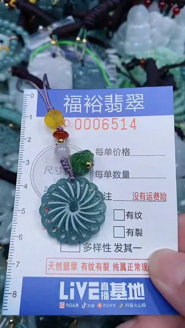 颈饰未镶嵌翡翠...0006514