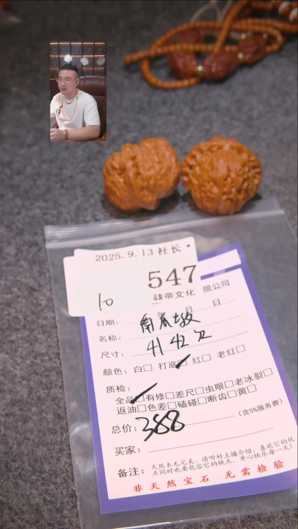 把件文玩核桃阿*南瓜墩547表弟文化