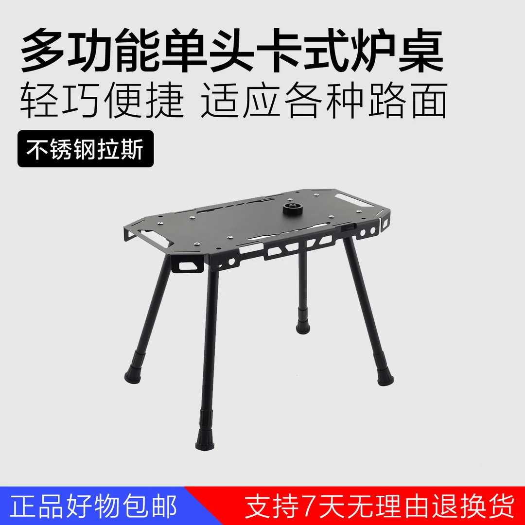多功能单头卡式炉桌户外露营摩旅骑行实用小厨房轻巧便捷折叠新款