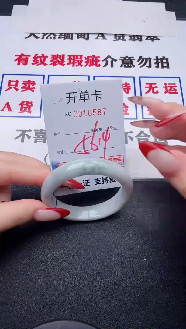 未镶嵌手镯翡翠87