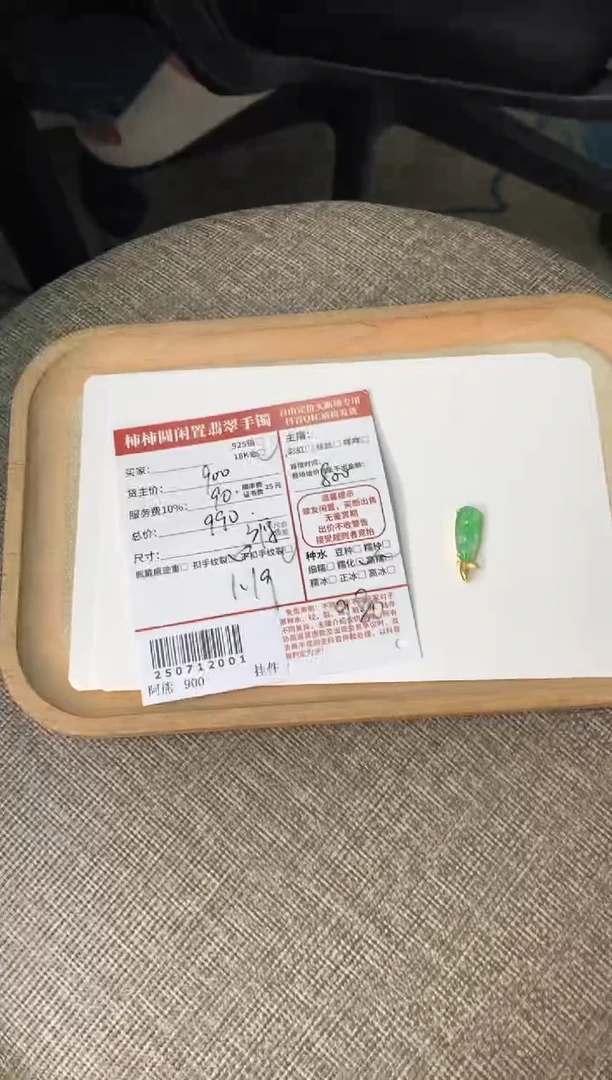 翡翠18K金镶嵌颈饰雀*呀姐姐250712001