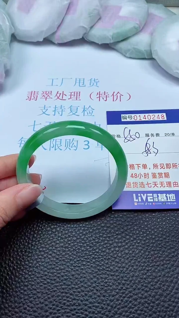 拍下以实物为准00140248