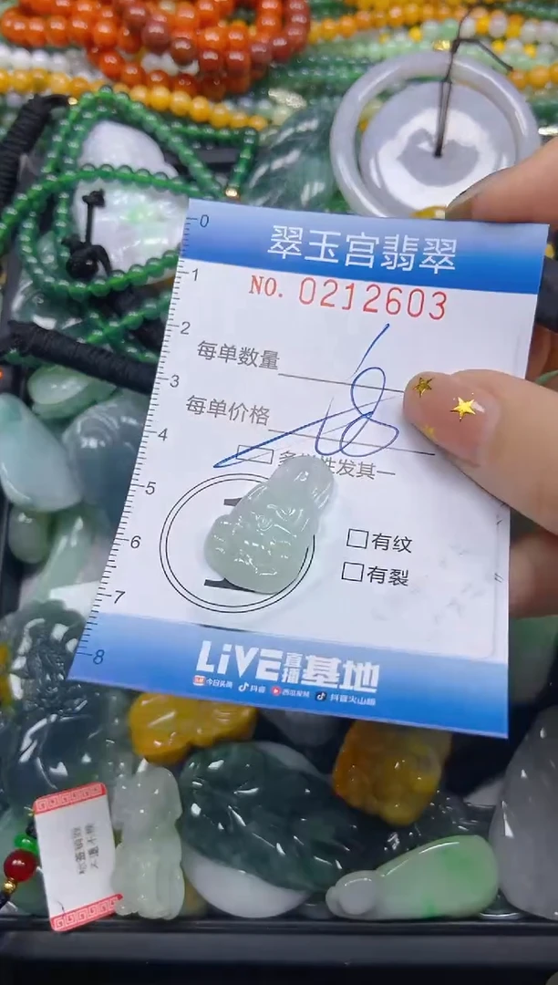 颈饰未镶嵌翡翠闪购C0212603多样性发其一