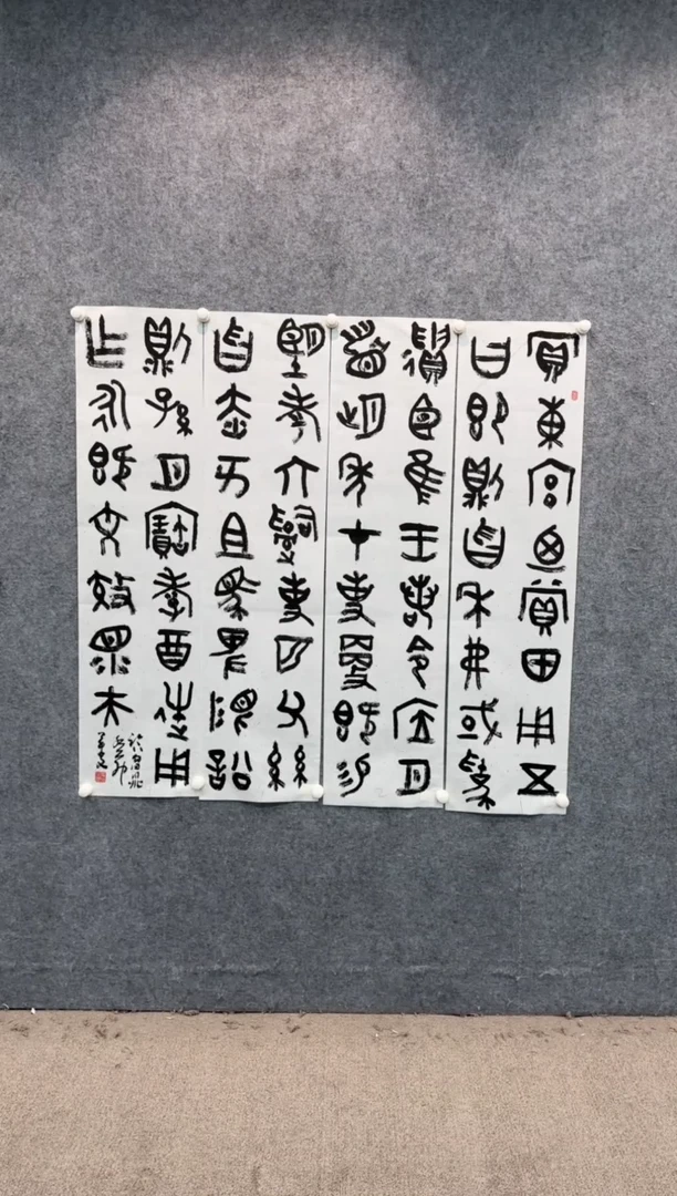 【闪购商品】书法sf不二轩书法作品05qyw