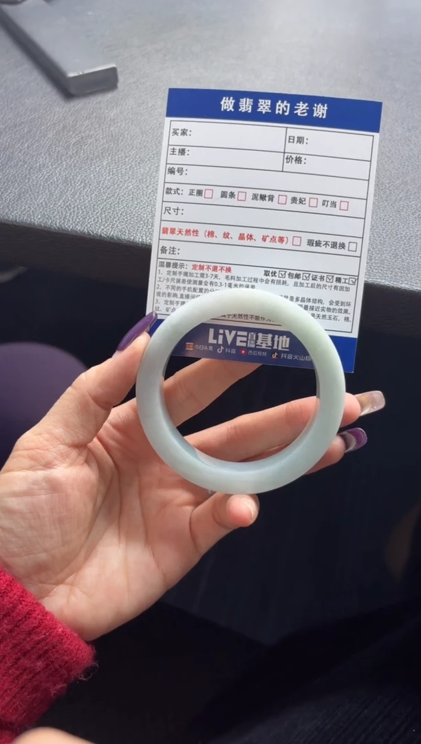 未镶嵌手镯定制翡翠杨***～定制手镯不退不换