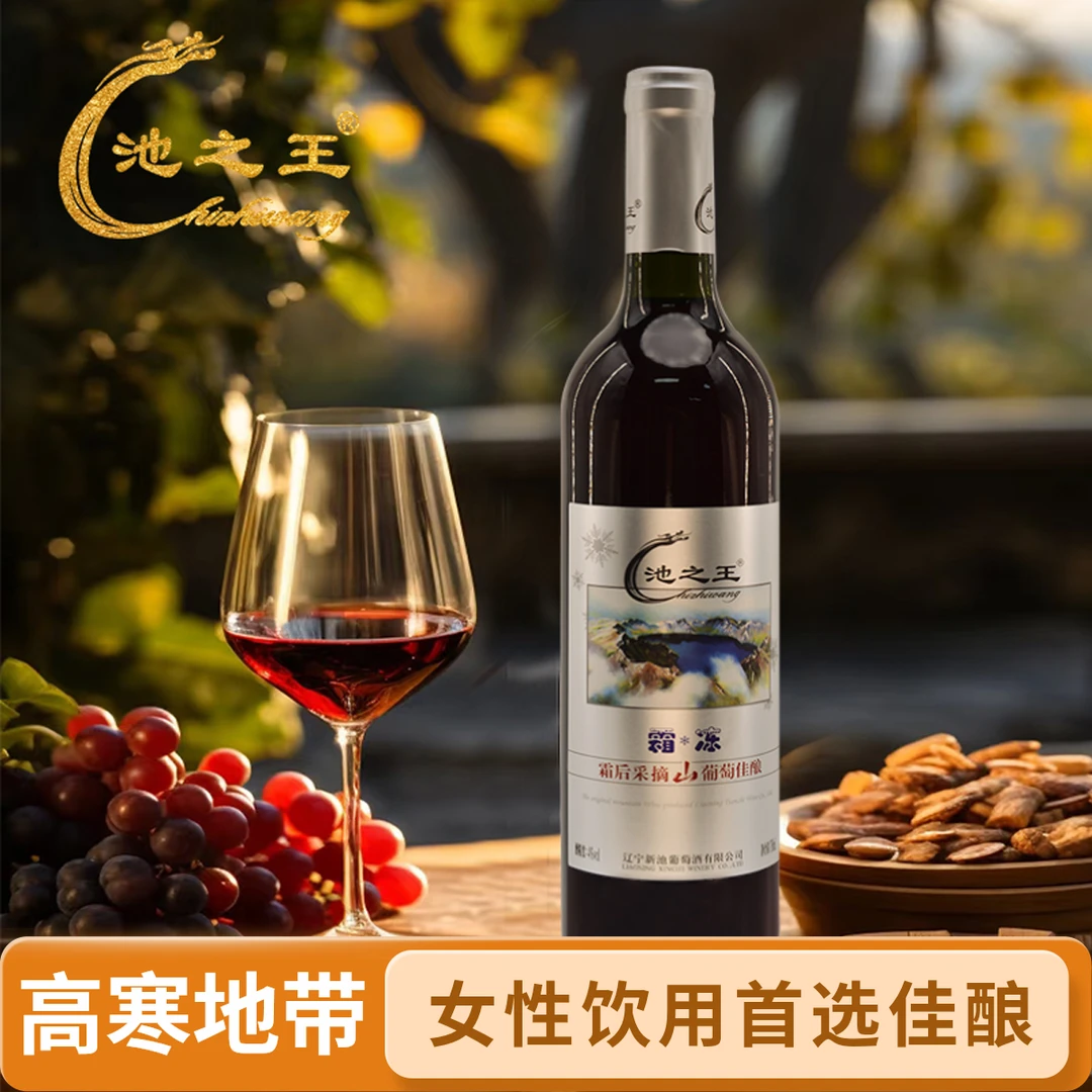 小霜冻晚收甜型葡萄酒750ml畅享醇厚口感