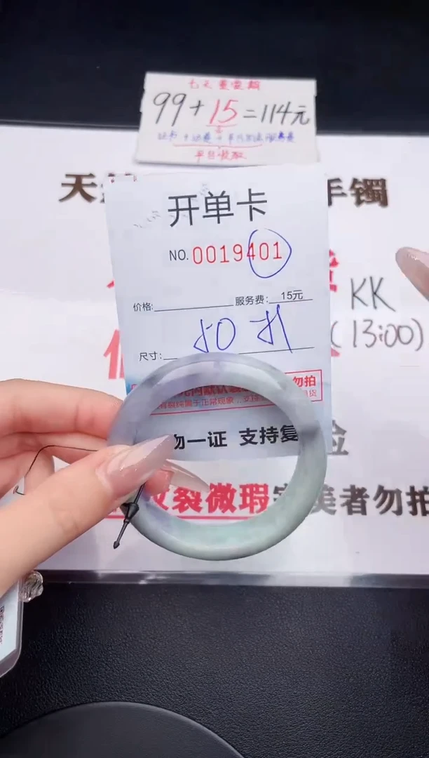 未镶嵌手镯翡翠01