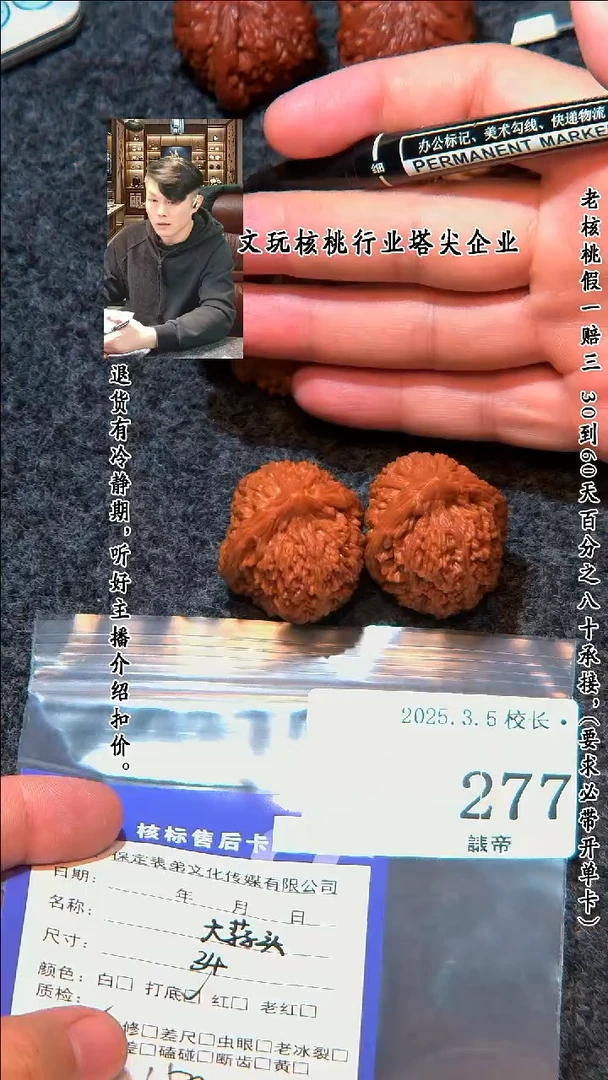 【闪购商品】文玩核桃吊坠277大蒜头