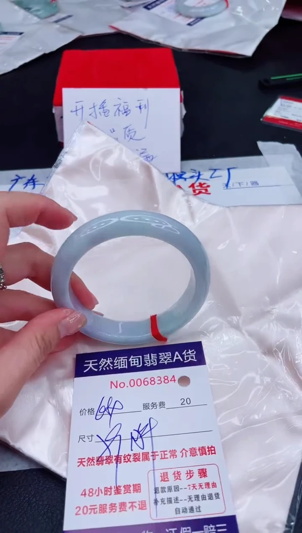 未镶嵌手镯翡翠680