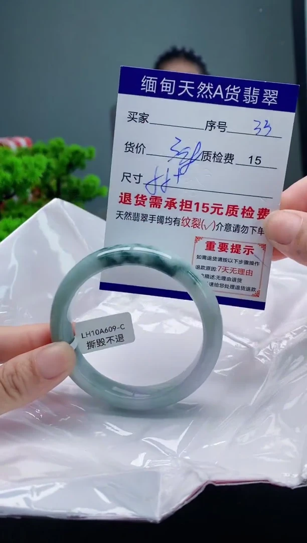 翡翠手镯未镶嵌33缅甸天然A货翡翠需包容瑕疵，介意慎拍