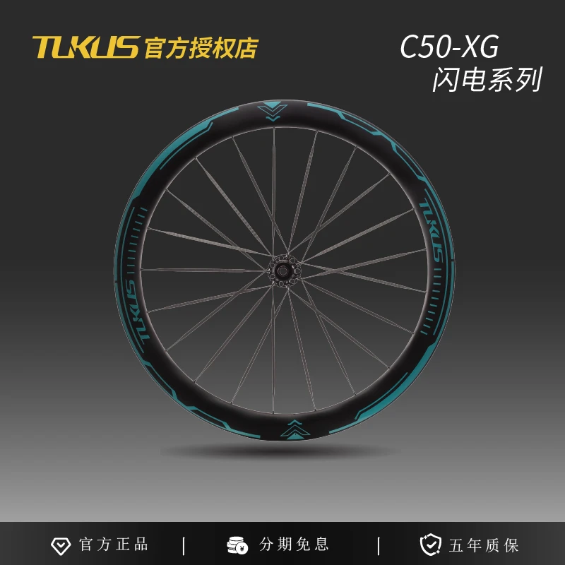 途酷斯TUKUS闪电系列星际棘轮陶瓷花鼓碳辐条碟刹公路自行车轮组
