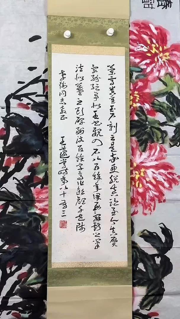 书法王老师1.5尺书法立轴