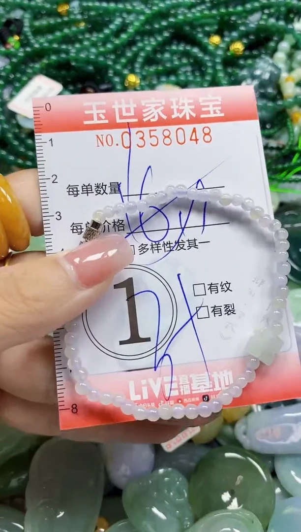 颈饰未镶嵌翡翠翡翠闪购Y0358048多样性发其一