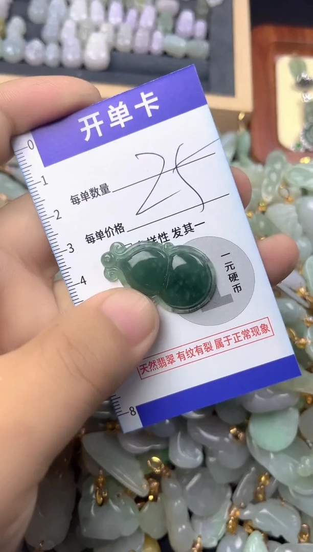 颈饰未镶嵌翡翠天然A货翡翠