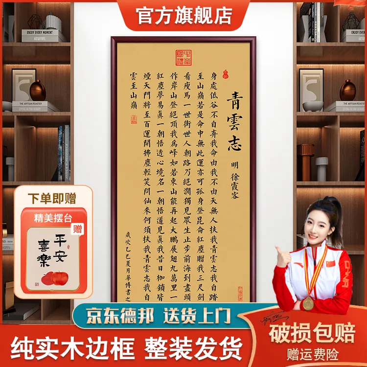 无人扶我青云志字画装饰画装裱带框成品茶室客厅办公室墙壁玄关画