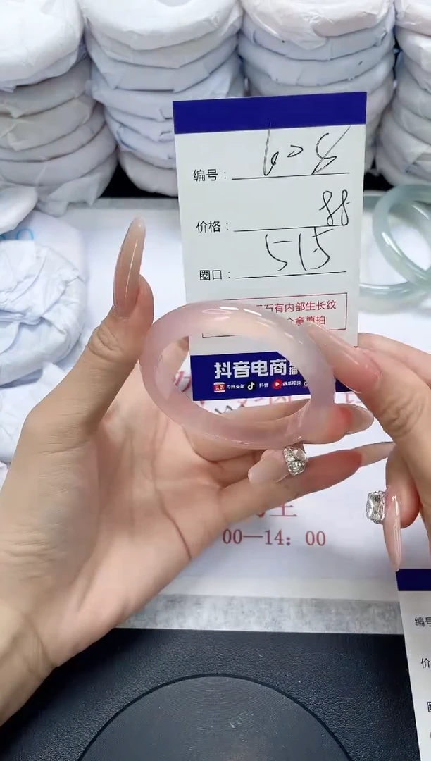 未镶嵌手镯玛瑙/玉髓608
