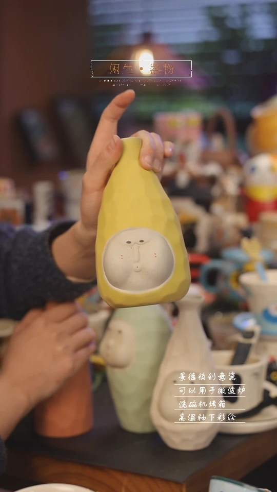 【闪购商品】景德镇可爱设计师款陶瓷