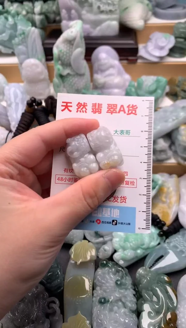 吊坠(不含链)未镶嵌翡翠1