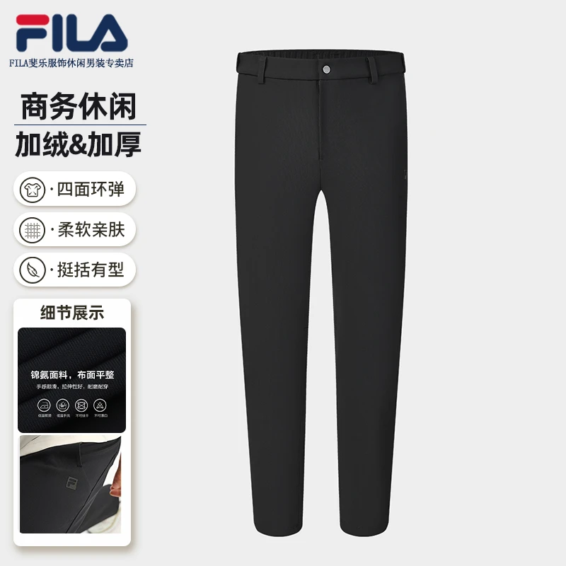 Fila/斐乐【加绒加厚】秋冬男裤菁英裤新派简约直筒长裤A11M441608F