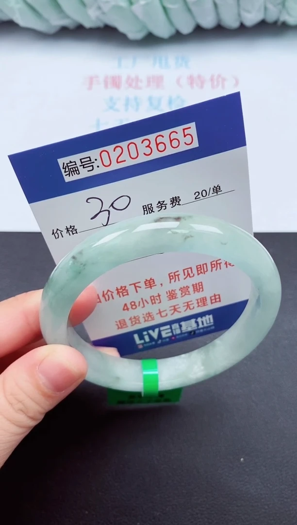 以实物为准00000203665