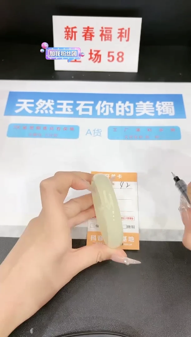 【闪购商品】石英质玉手镯未镶嵌42