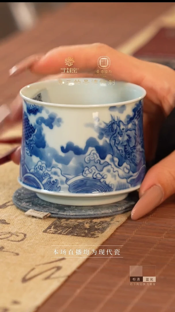 宁封窑柴窑青花海水龙纹直口杯