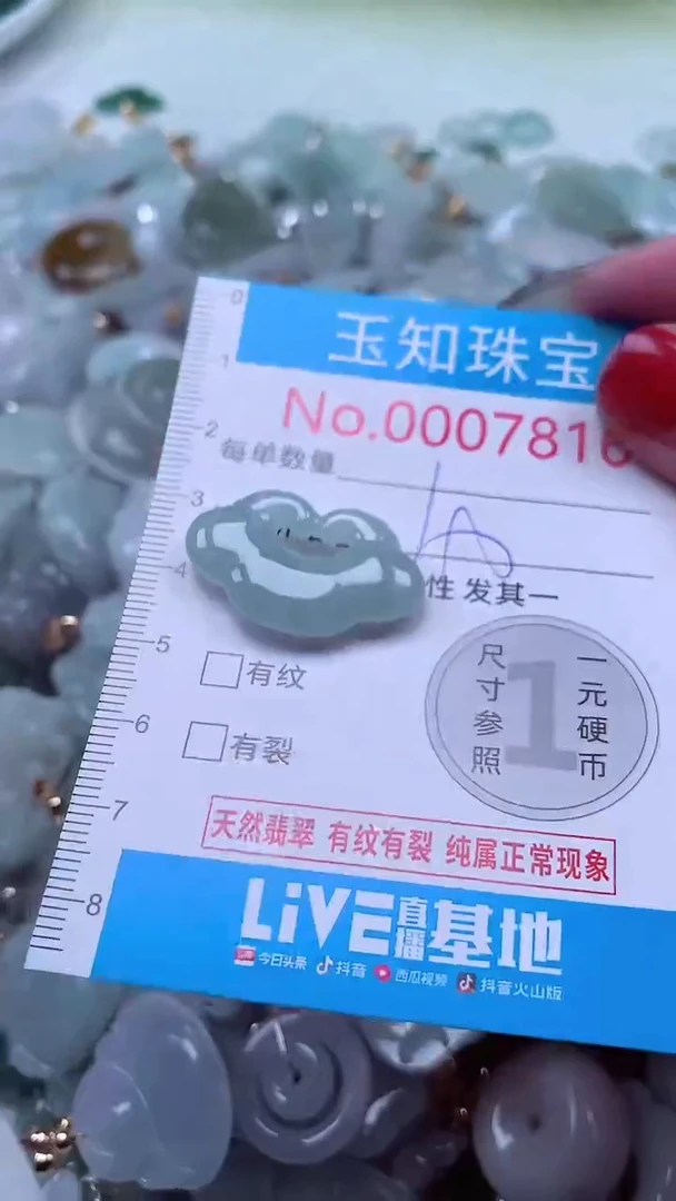 吊坠(不含链)未镶嵌翡翠7816