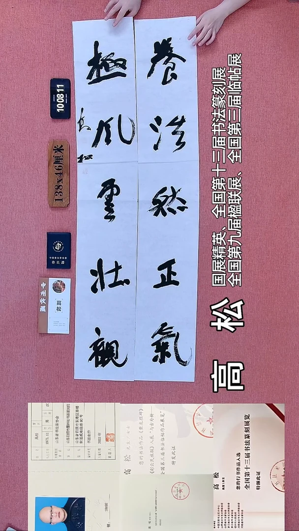 书法199    高老师书法作品
