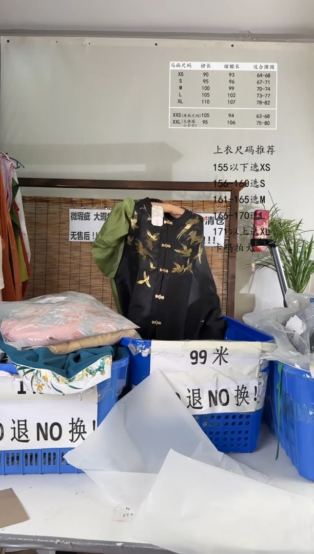 8.13桑谣记孤品瑕疵闪购123L