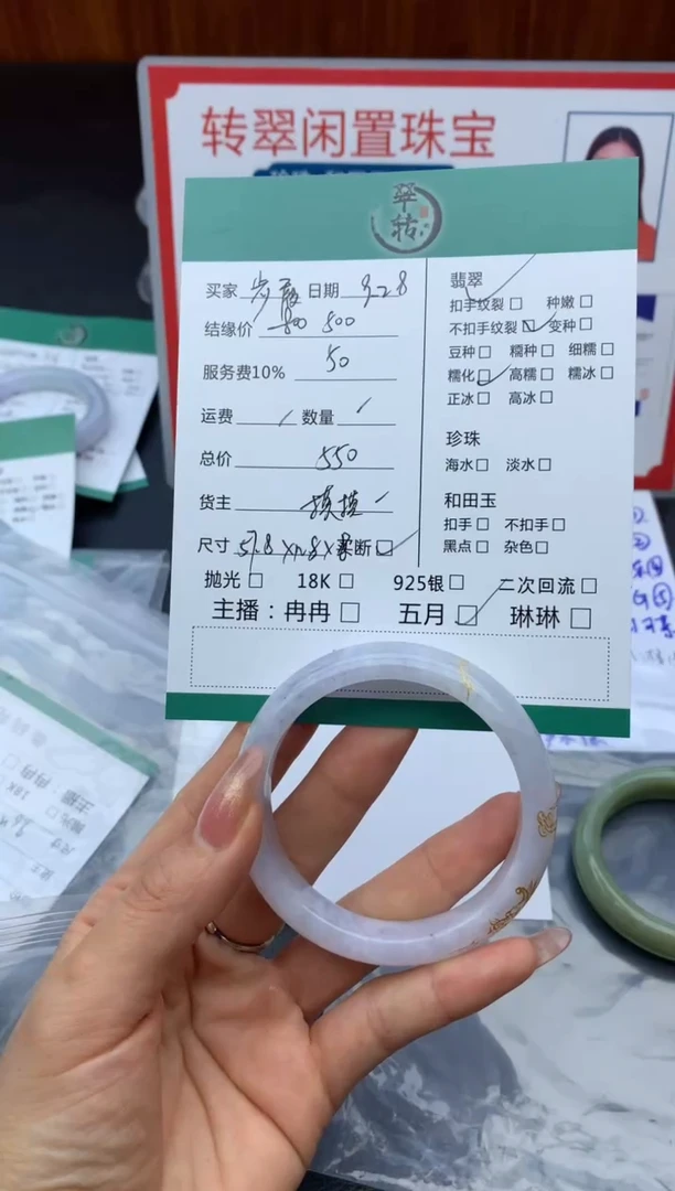未镶嵌手镯翡翠步****+手镯