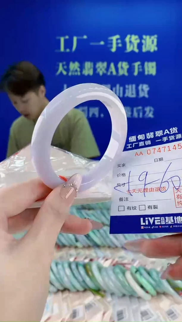 未镶嵌手镯翡翠45
