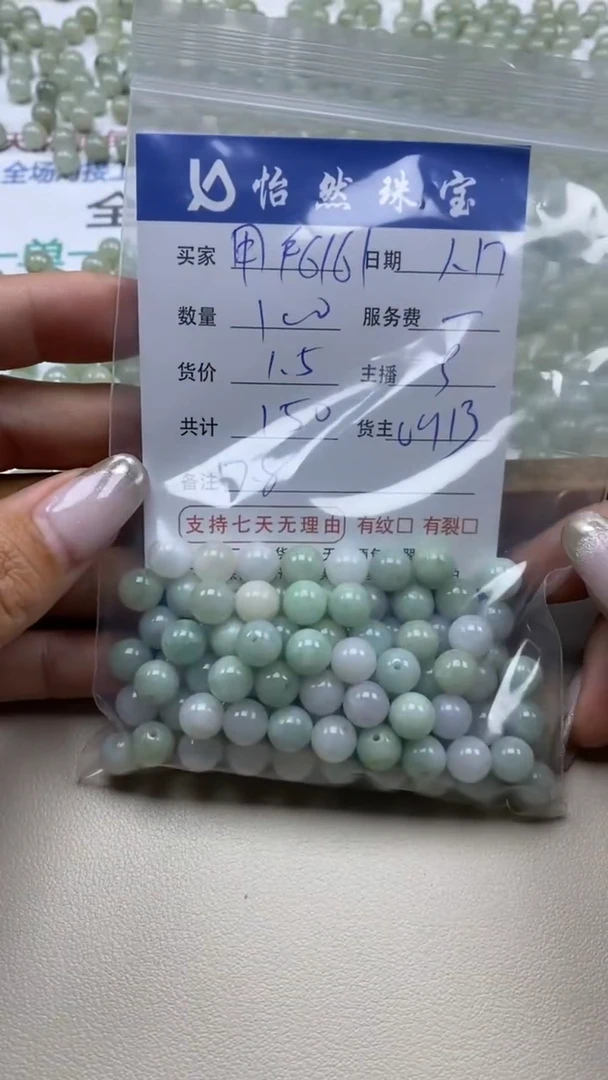 【闪购商品】翡翠手串未镶嵌6161卡7++（100/1.5）