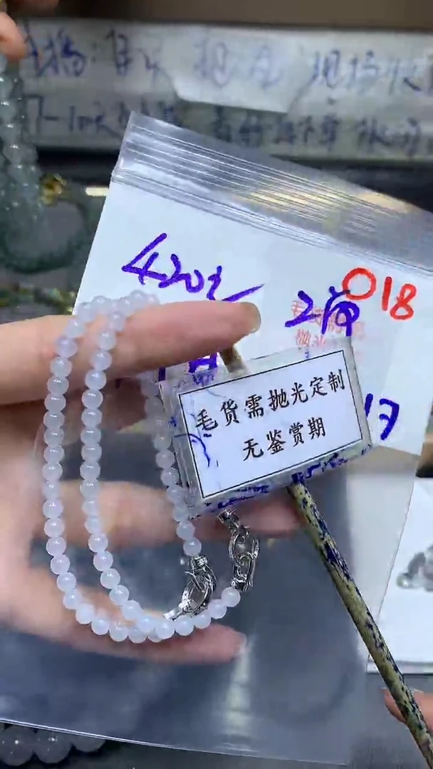 未镶嵌定制翡翠毛货需精细抛光多样性发一件珠串+420元