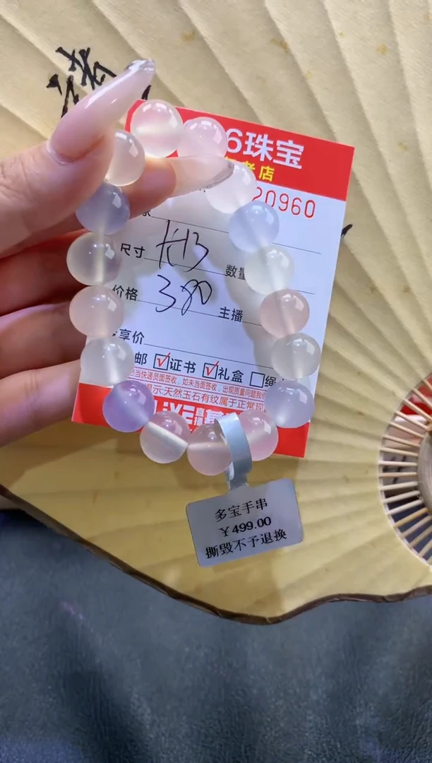 玛瑙/玉髓手镯未镶嵌0520960