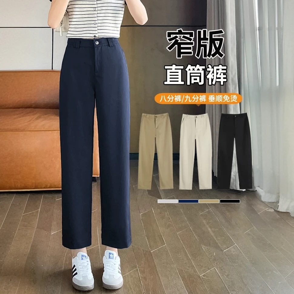 西装阔腿裤女夏季薄款小个子九分休闲夏天冰丝宽松窄版直筒八分裤