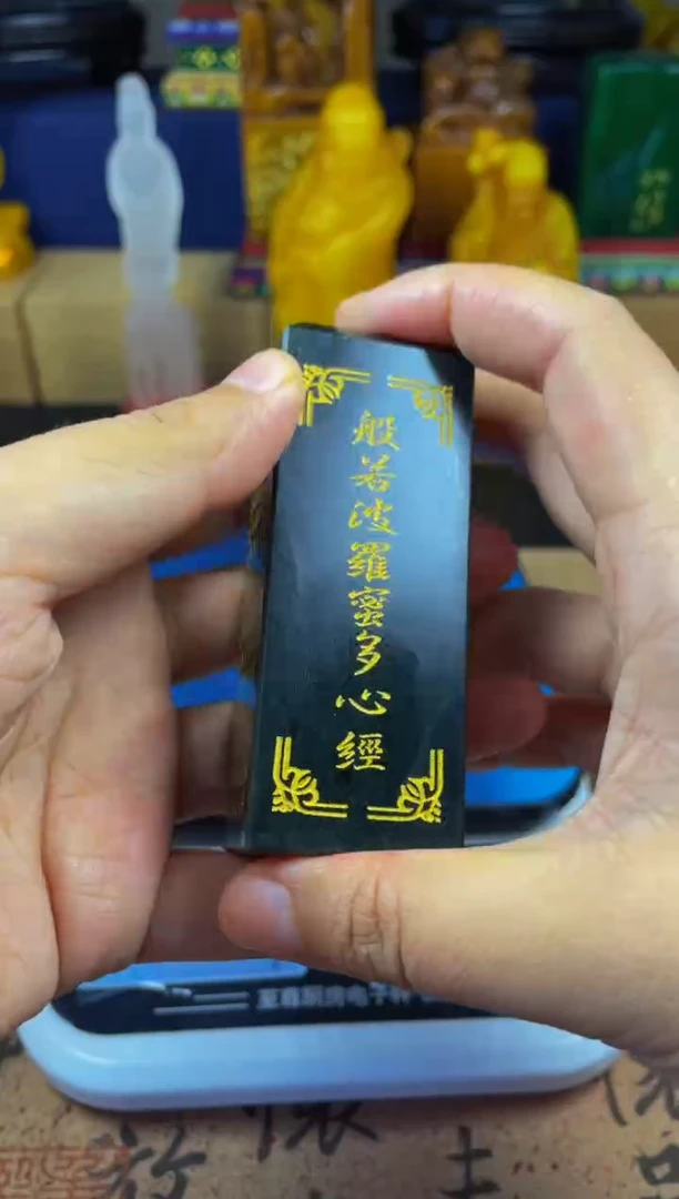 寿山石印石墨绿冻石 心经柱