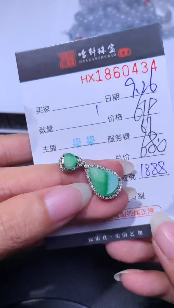 未镶嵌挂件翡翠哈轩 挂件1
