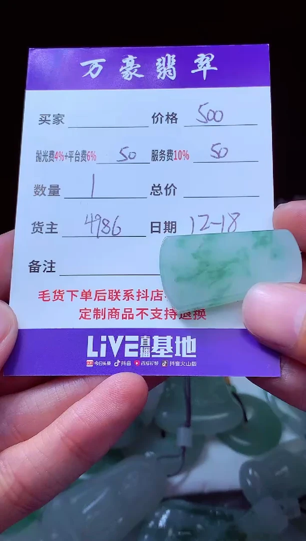 未镶嵌定制翡翠幸**人翡翠毛货定制214668
