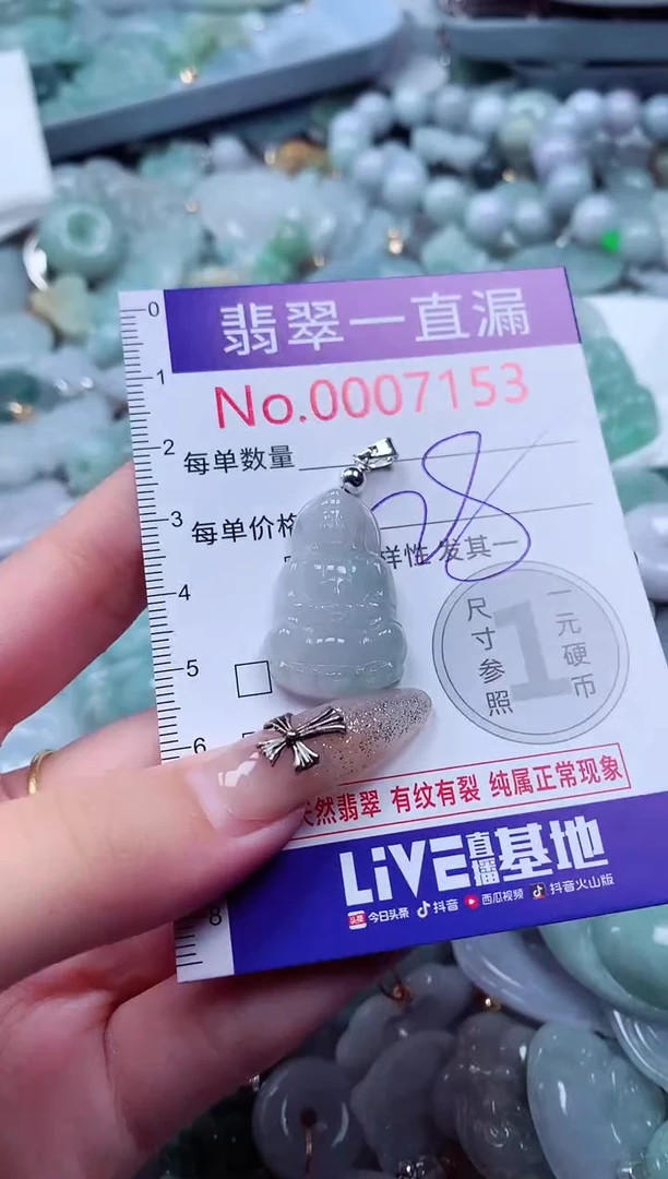 吊坠(不含链)未镶嵌翡翠7153