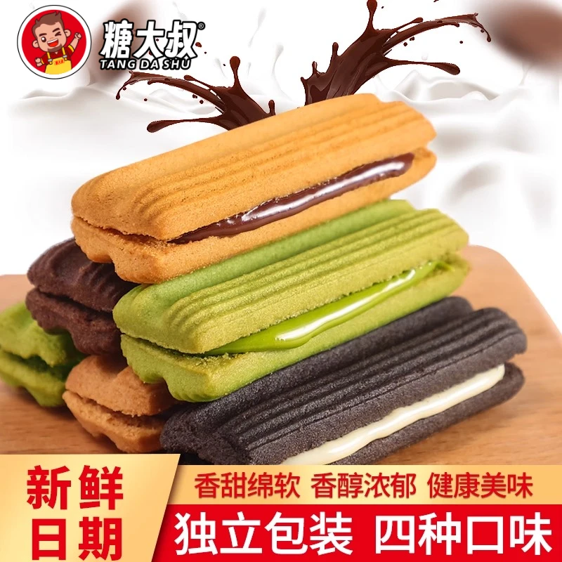 曲奇饼干巧克力夹心抹茶混合零食酥性独立小包装充饥饼干网红零食