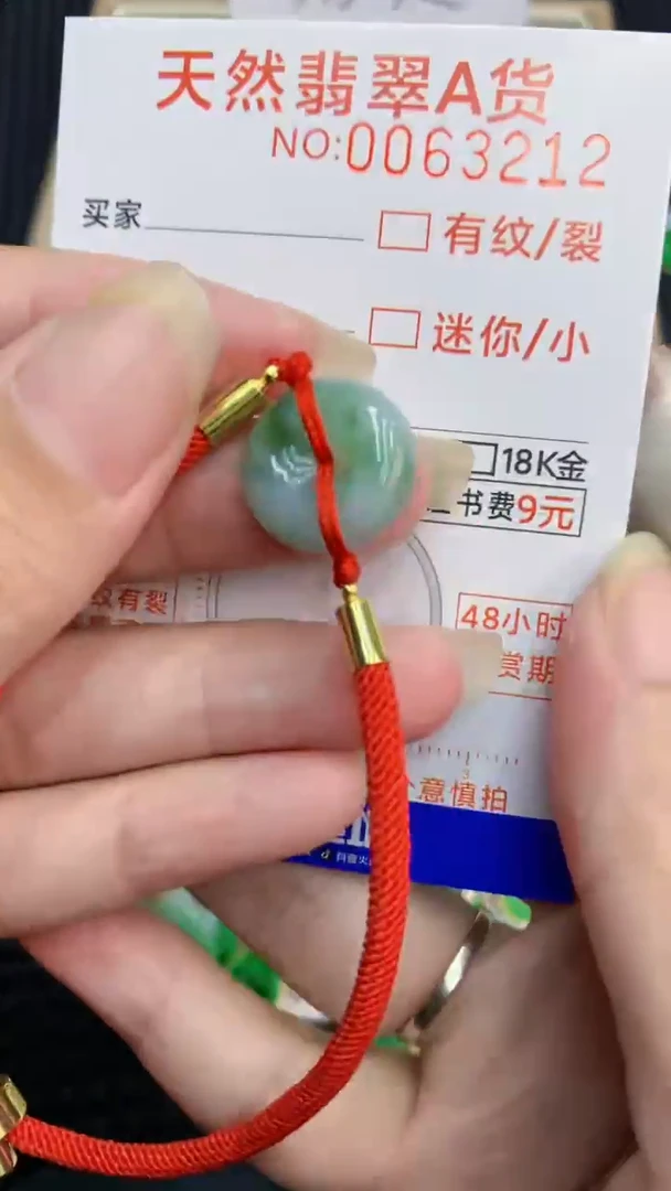 【闪购商品】翡翠颈饰未镶嵌            8