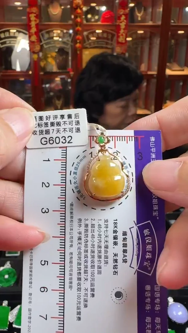 颈饰18K金镶嵌翡翠G6032冰黄葫芦吊坠