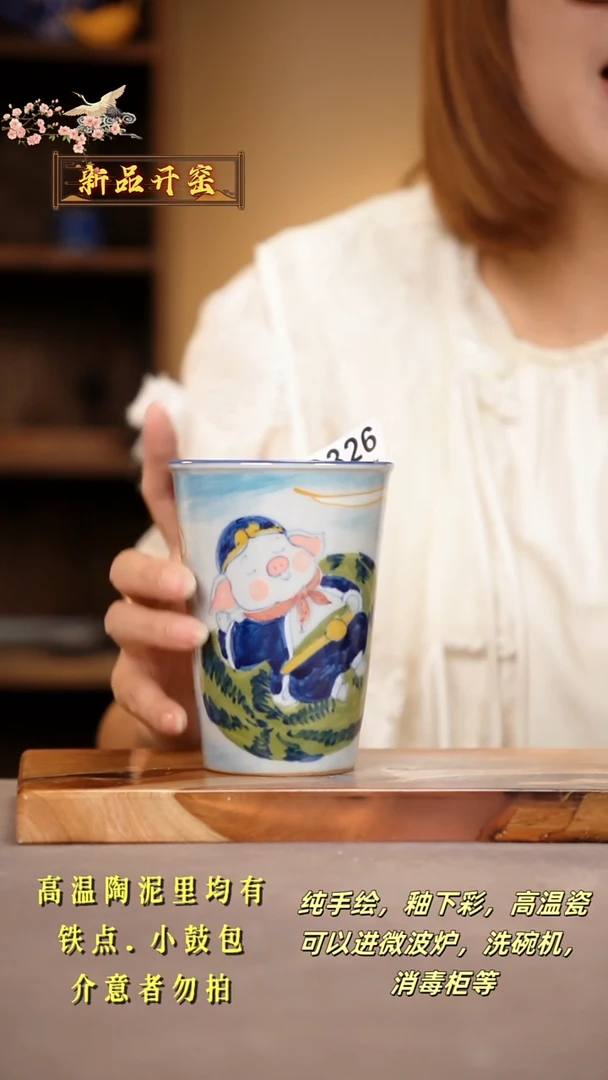 其他C326陶然集器瓷器